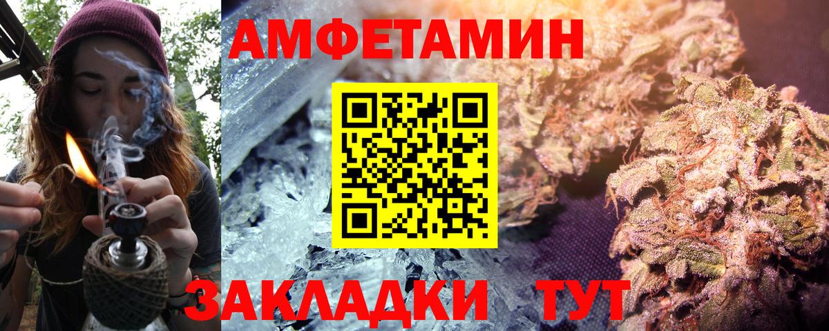 Бугуруслан  АМФЕТАМИН 97%  Амфетамин  Вход с VPN 