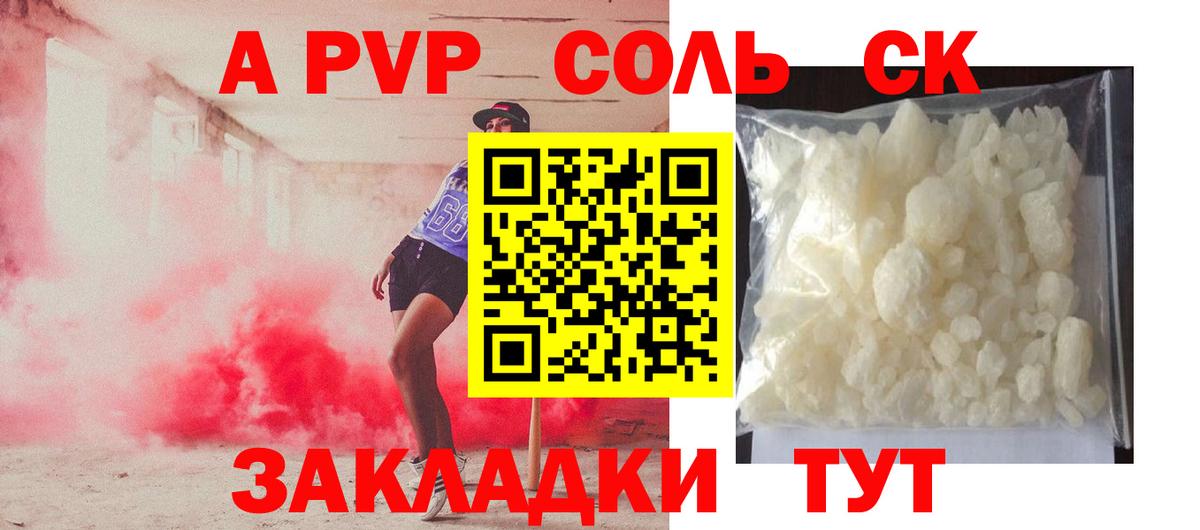 Альфа ПВП крисы CK  продажа наркотиков  Альфа ПВП кристаллы  Бугуруслан  Alpha-PVP Соль  Вход с VPN 