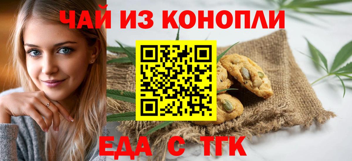 Бугуруслан  Еда ТГК марихуана  Вход с VPN 
