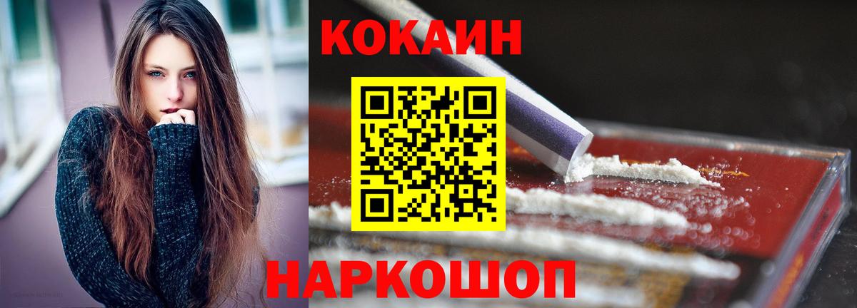 Cocaine Боливия Бугуруслан