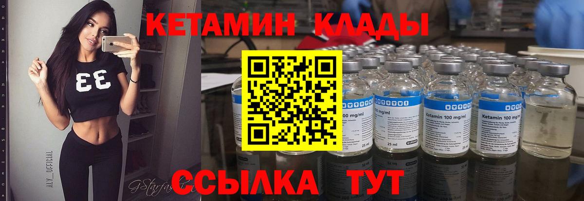 КЕТАМИН VHQ  Вход с VPN  Бугуруслан 