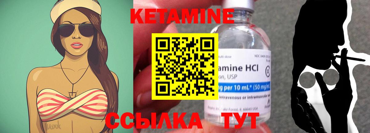 КЕТАМИН ketamine Бугуруслан