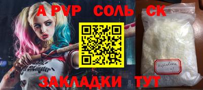 apvp Апшеронск