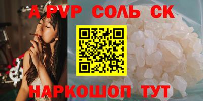 apvp Апшеронск