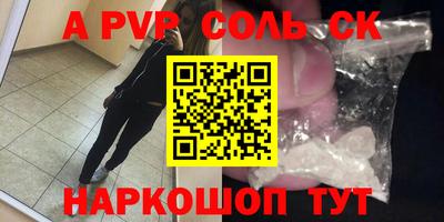 а пвп мука Апрелевка