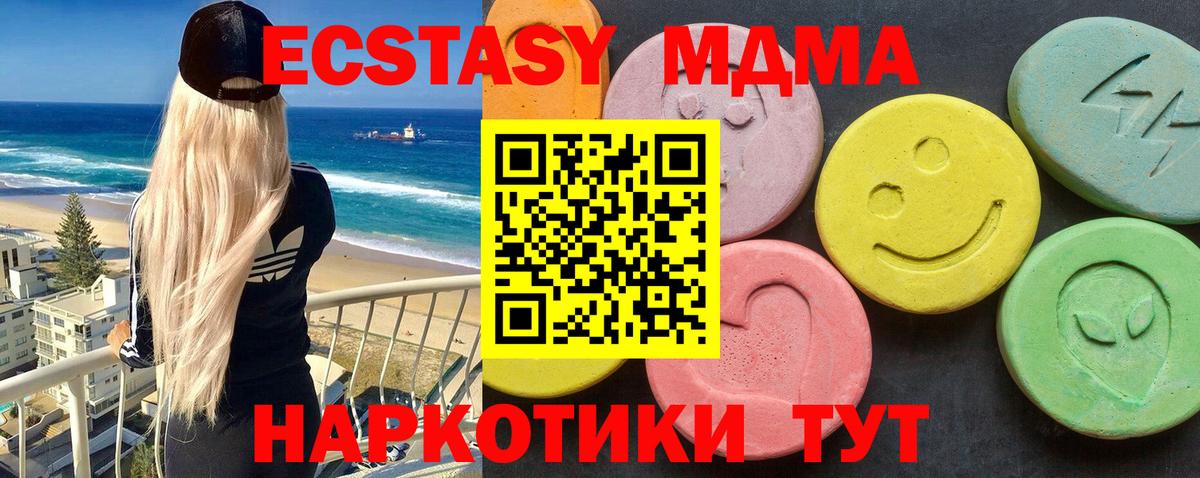 MDMA молли Бугуруслан