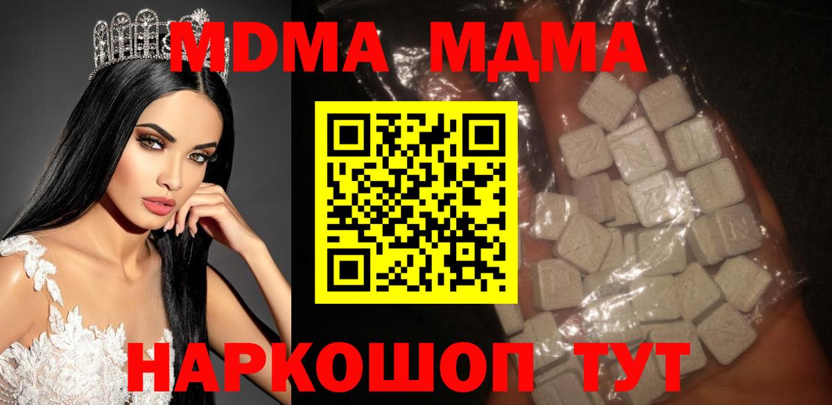 МДМА Molly  МДМА VHQ  Бугуруслан  MDMA  Вход с VPN 