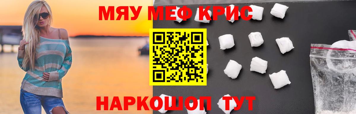 Меф кристаллы  МЕФ  Меф  наркотики  Бугуруслан  Вход с VPN 