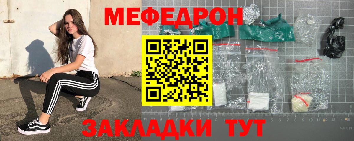 Мефедрон мука Бугуруслан