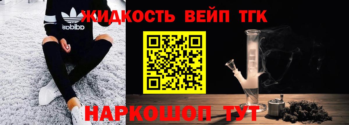 Бугуруслан  закладки  ТГК THC oil  Вход с VPN  Дистиллят ТГК гашишное масло 